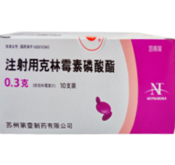呼伦贝尔Clindamycin Phosphate for Injection
