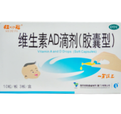 安阳Vitamin AD Drop (Capsules)