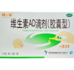 青岛Vitamin AD Drop (Capsules)