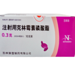 文山Clindamycin Phosphate for Injection